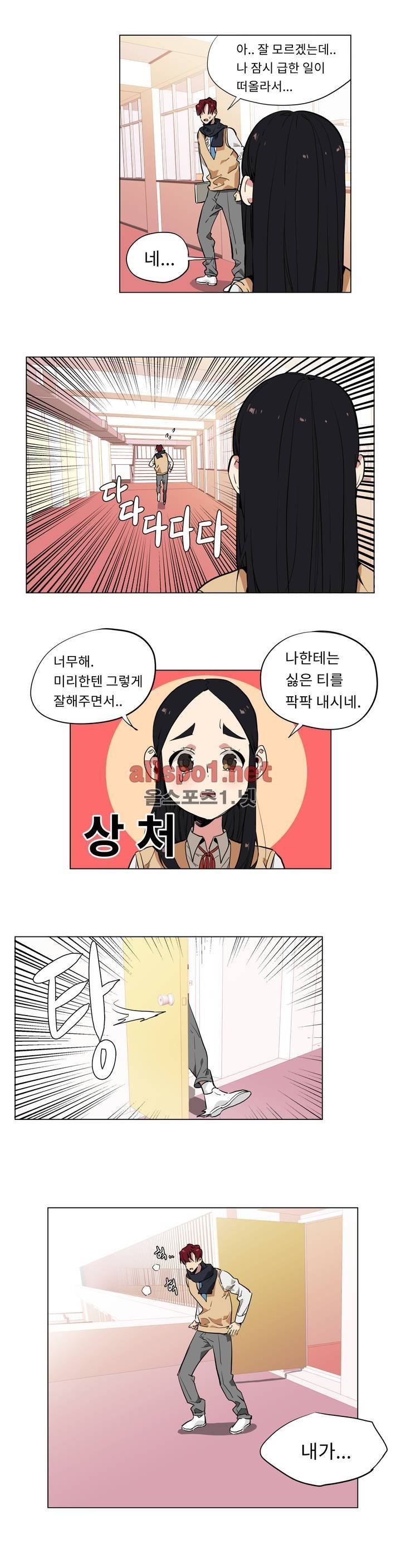 꽃도사 32화 4