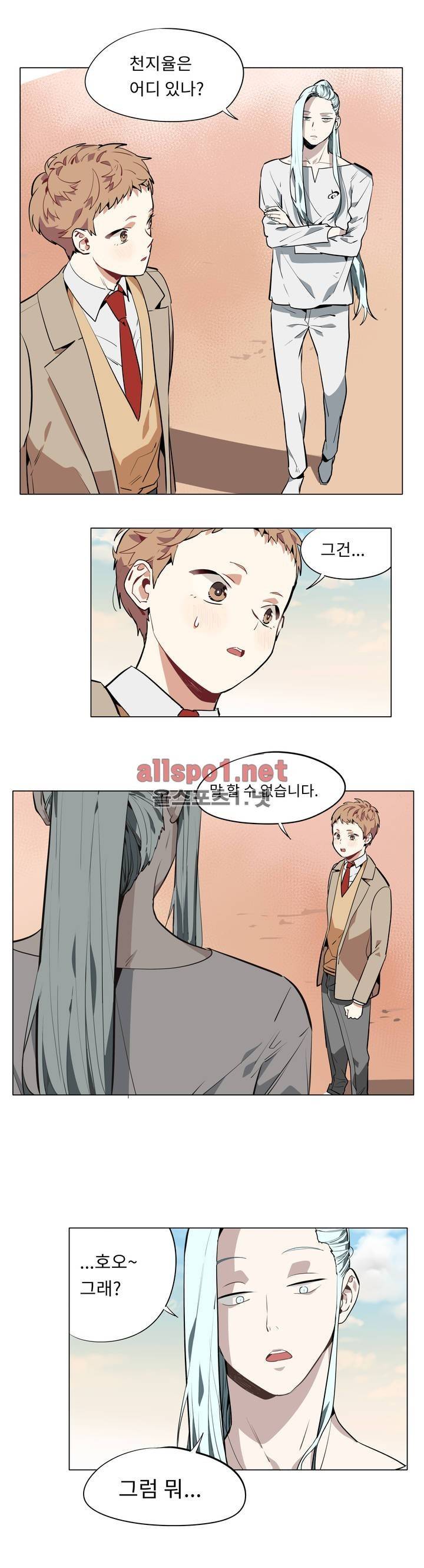 꽃도사 42화 3