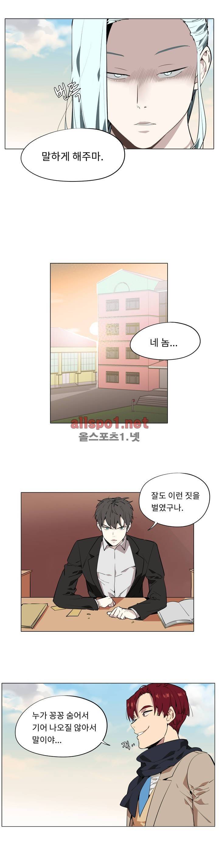 꽃도사 42화 4