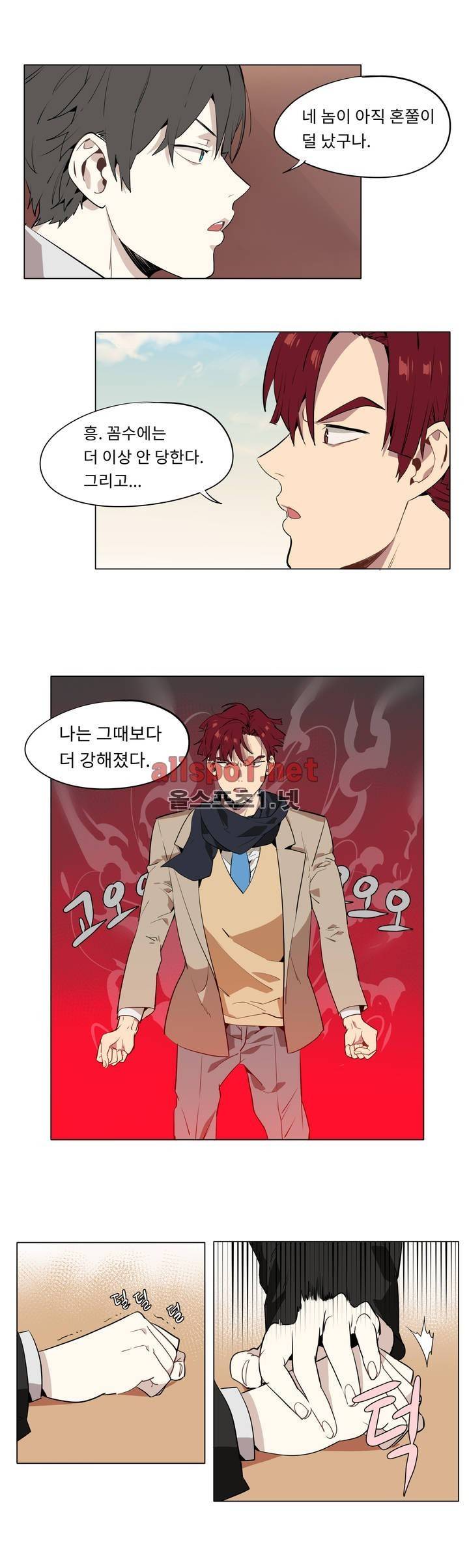 꽃도사 42화 5