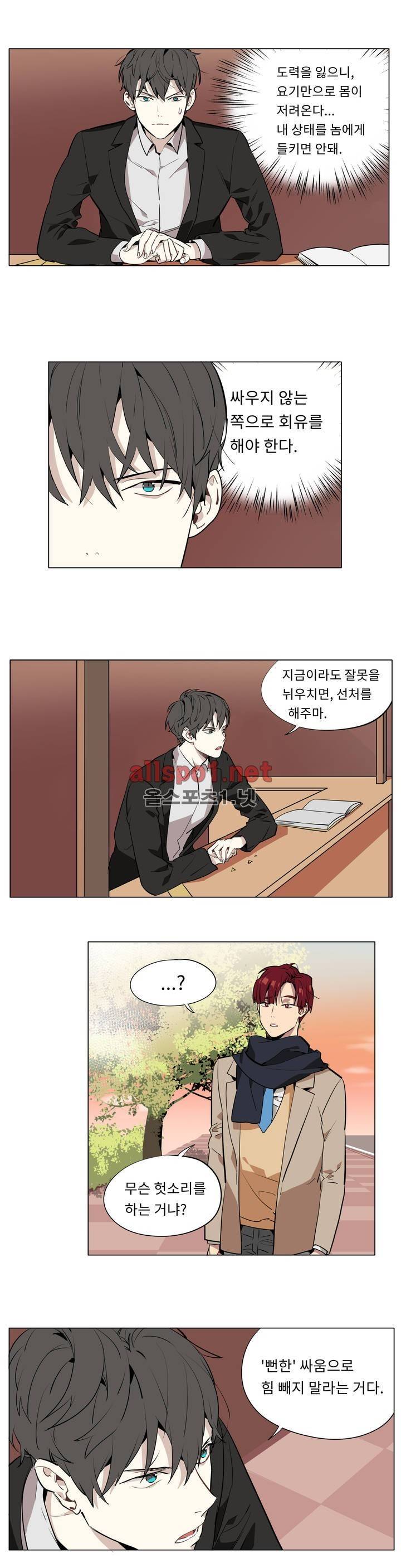 꽃도사 42화 6