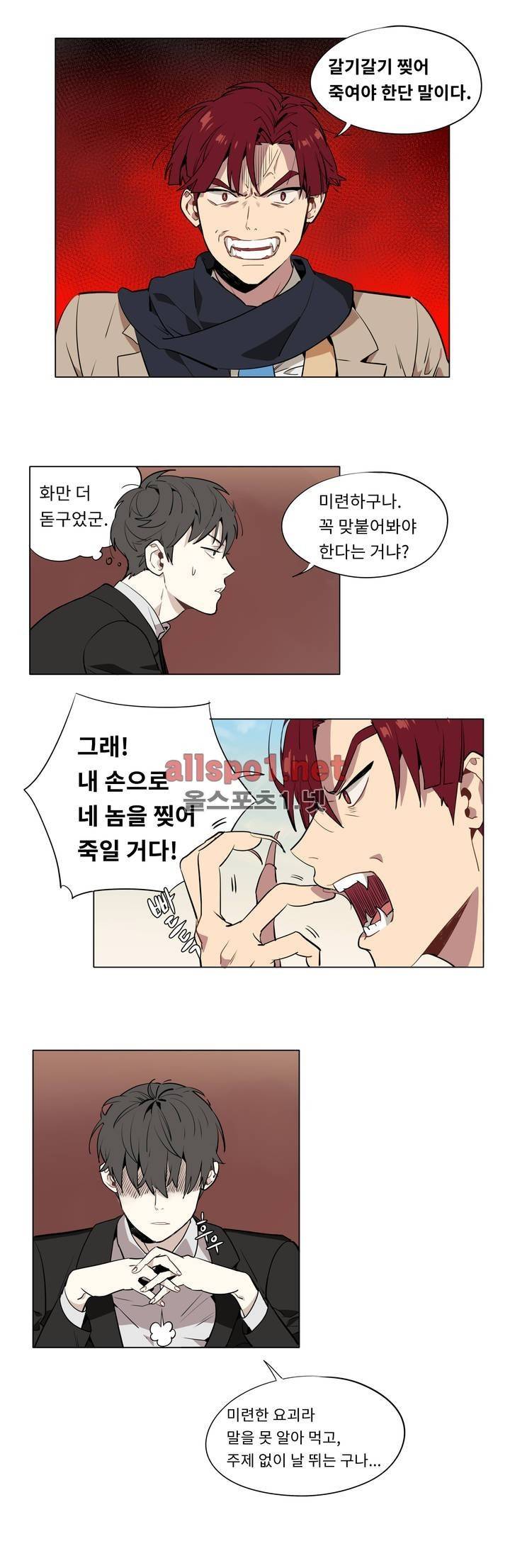 꽃도사 42화 8