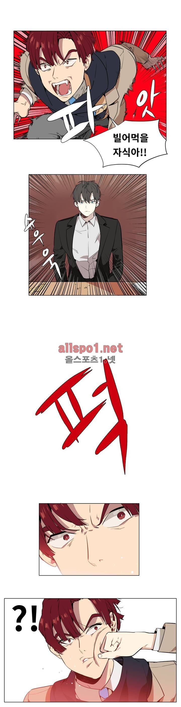 꽃도사 42화 10