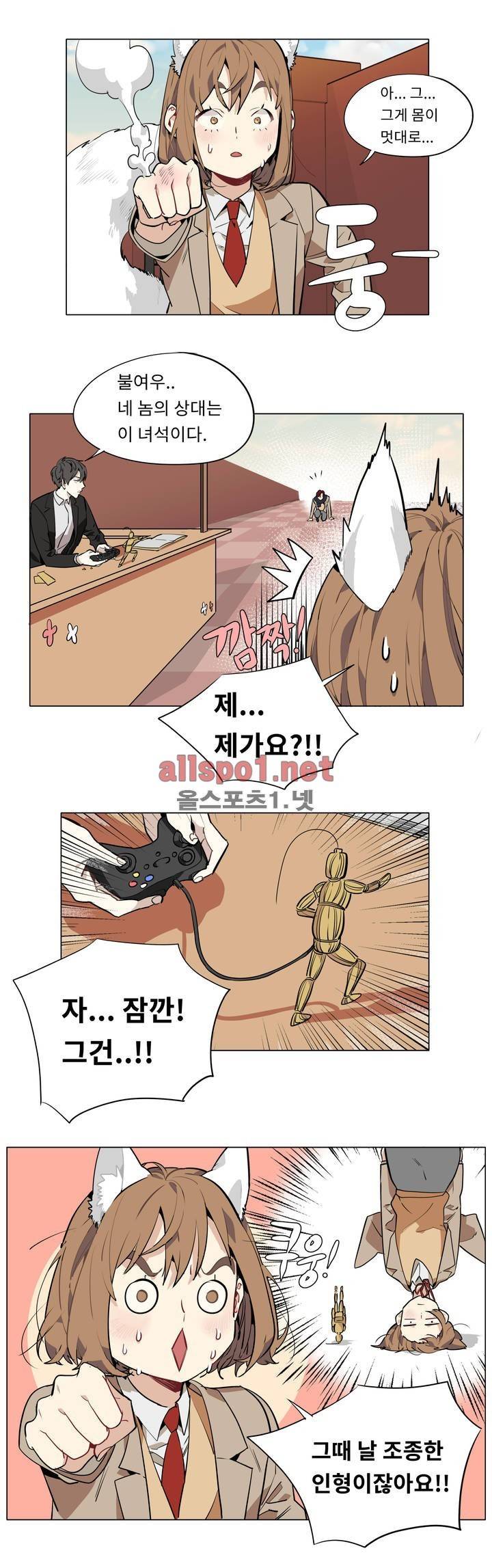 꽃도사 42화 12