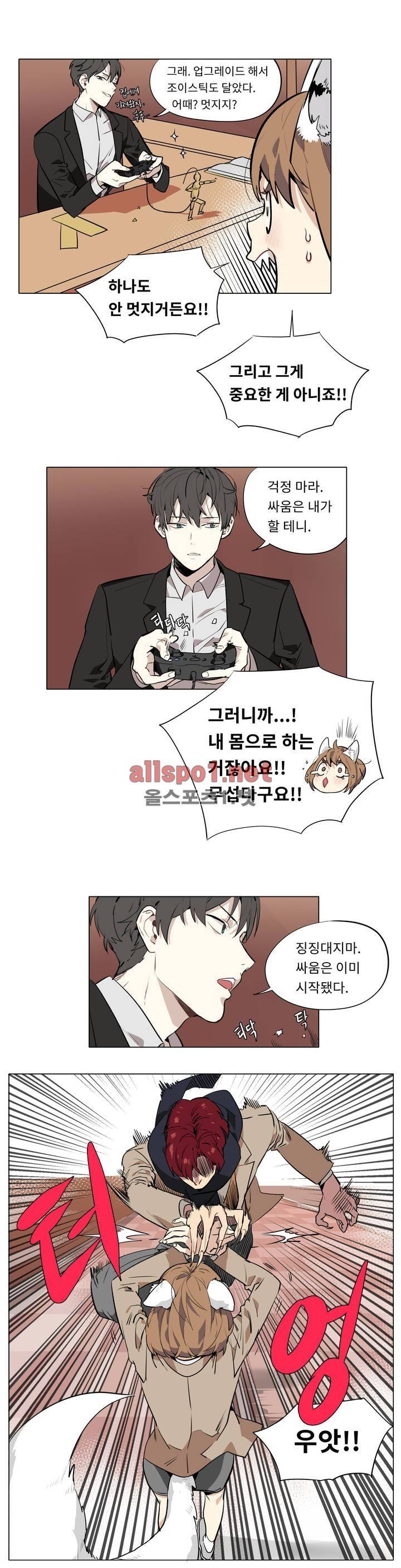 꽃도사 42화 13