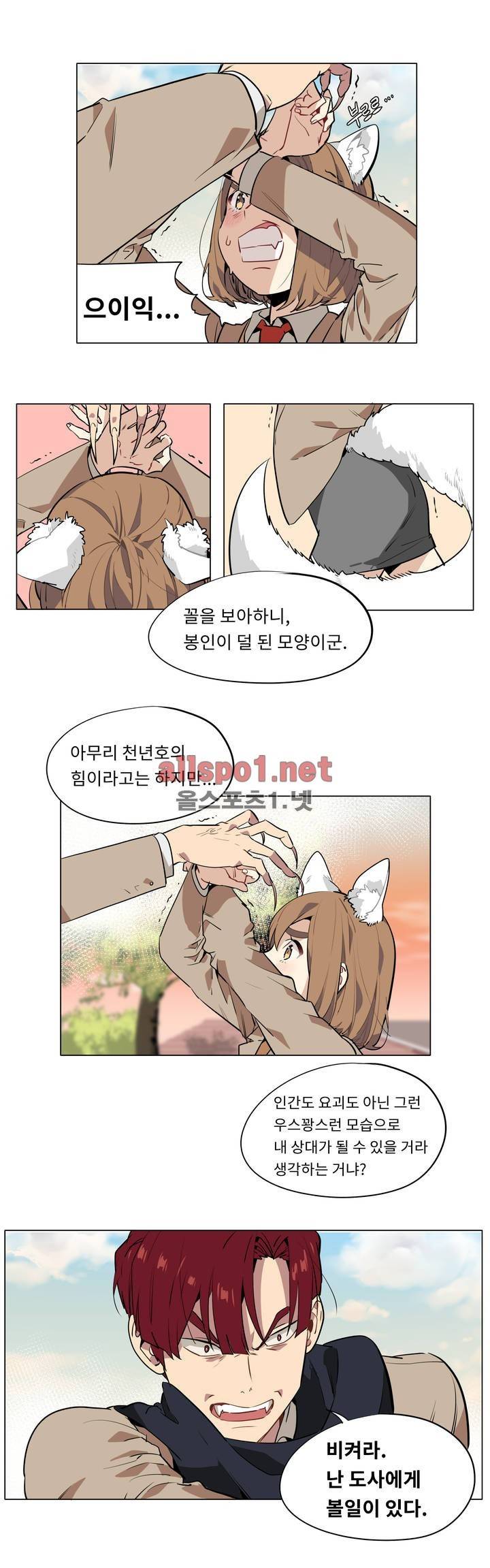 꽃도사 42화 14