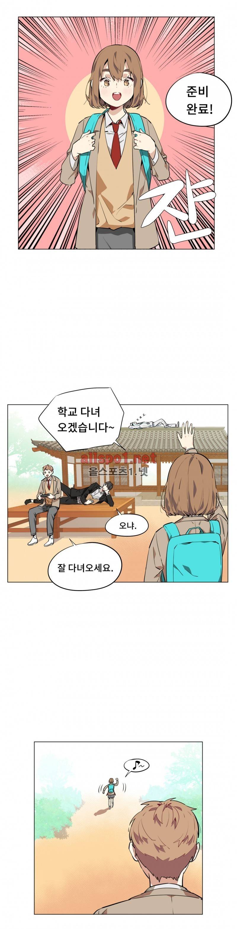 꽃도사 52화 최종화 3