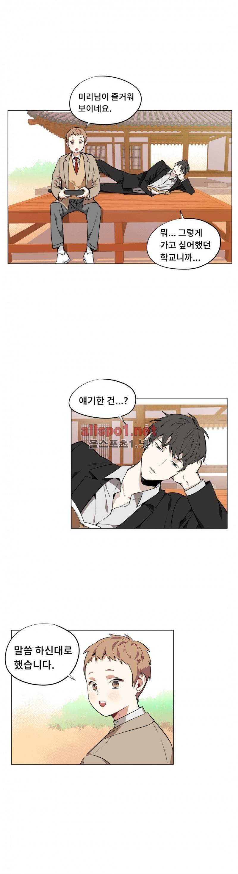 꽃도사 52화 최종화 4