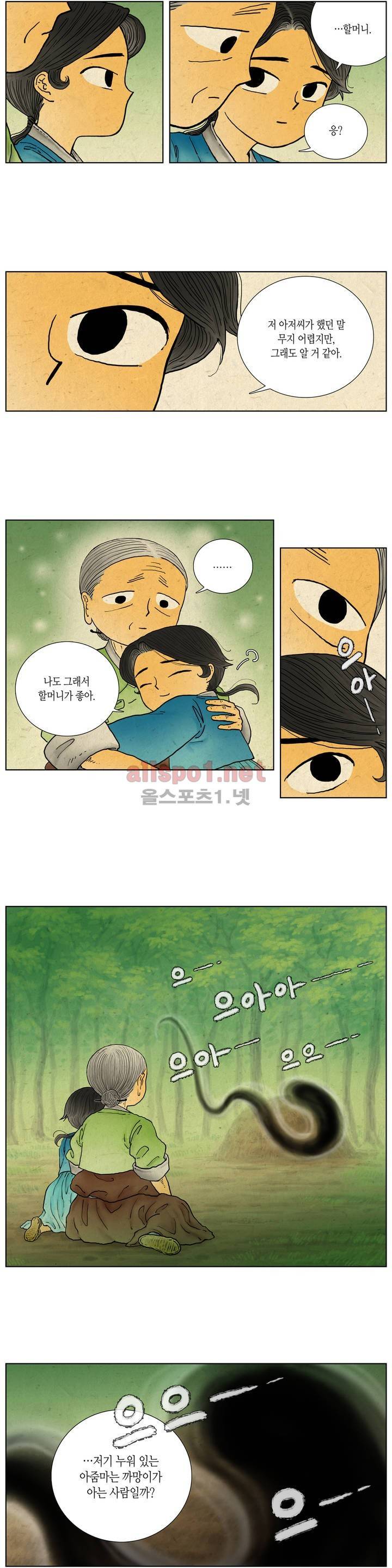 어둠이 스러지는 꽃 18화 2