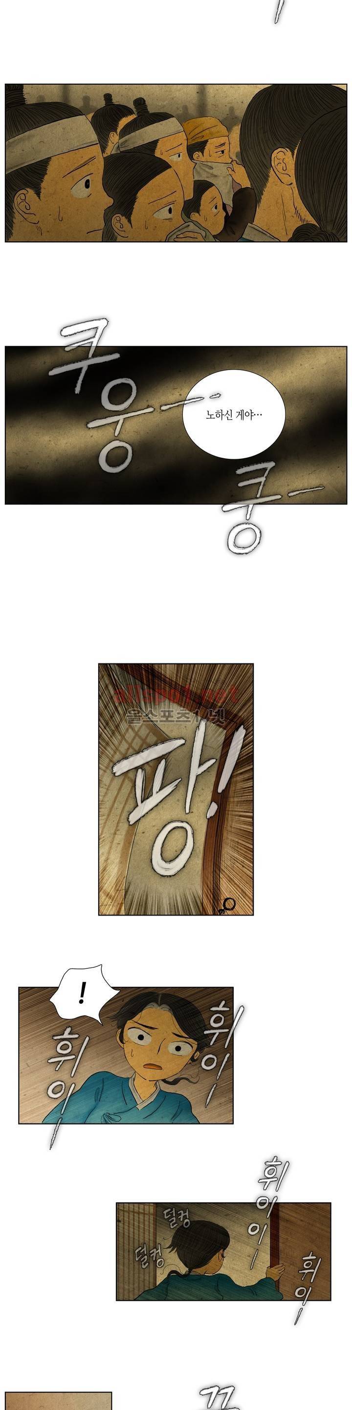 어둠이 스러지는 꽃 108화 2