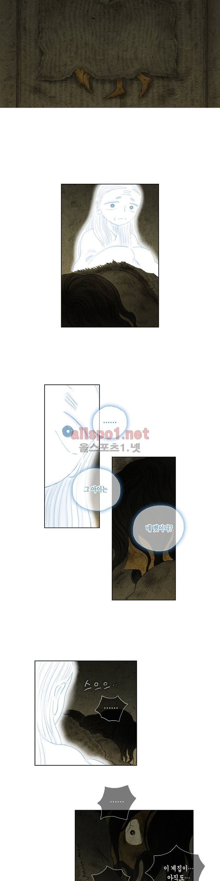 어둠이 스러지는 꽃 118화 2