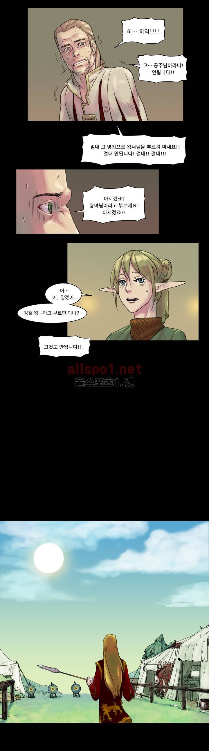 새벽을 얽매는 뱀 5화 3