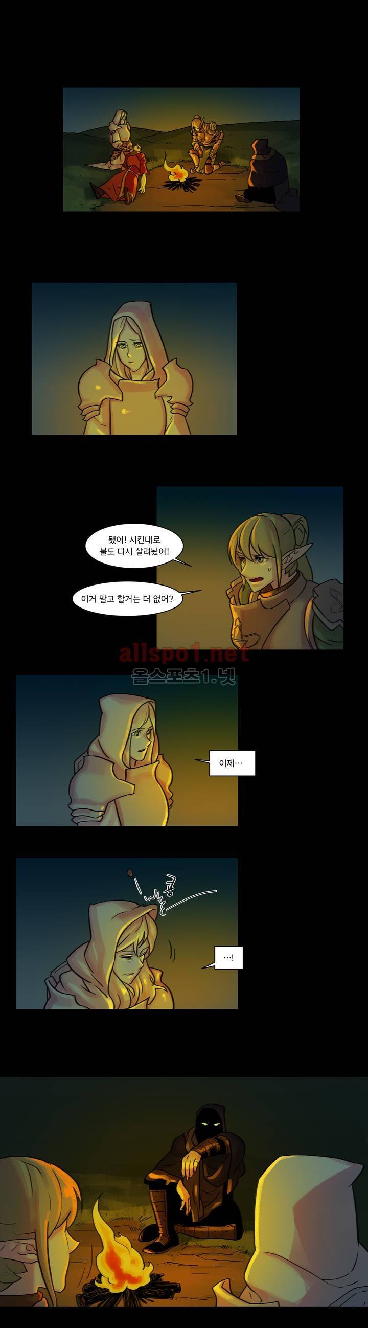 새벽을 얽매는 뱀 15화 1
