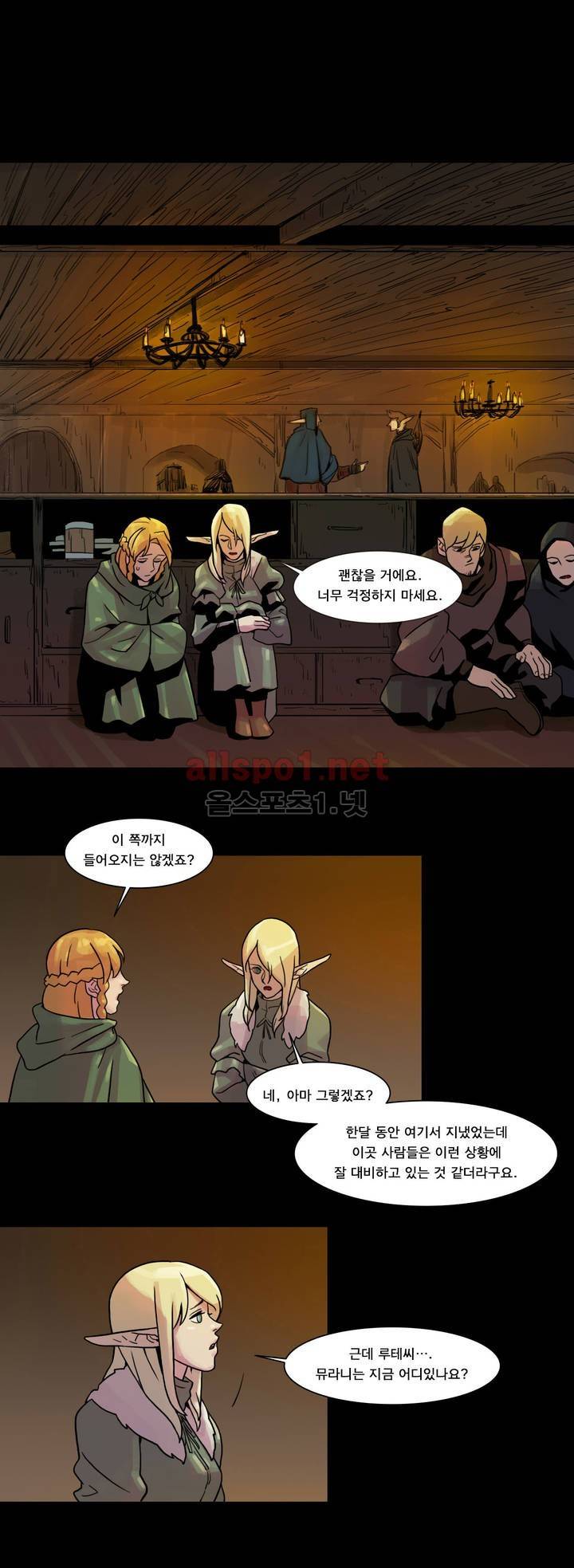 새벽을 얽매는 뱀 25화 4