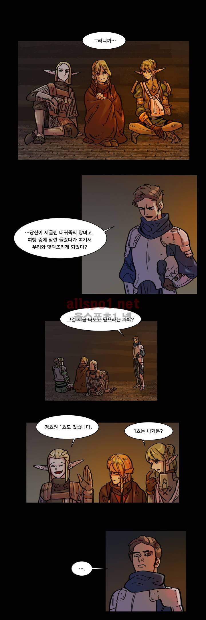 새벽을 얽매는 뱀 35화 1