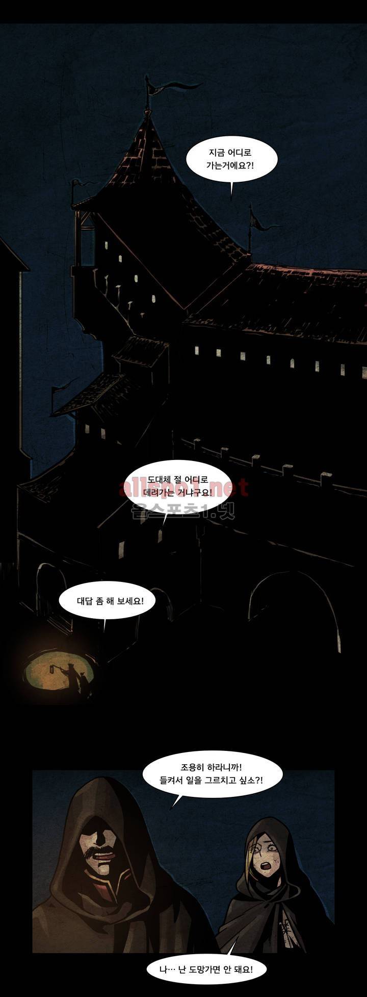 새벽을 얽매는 뱀 45화 2