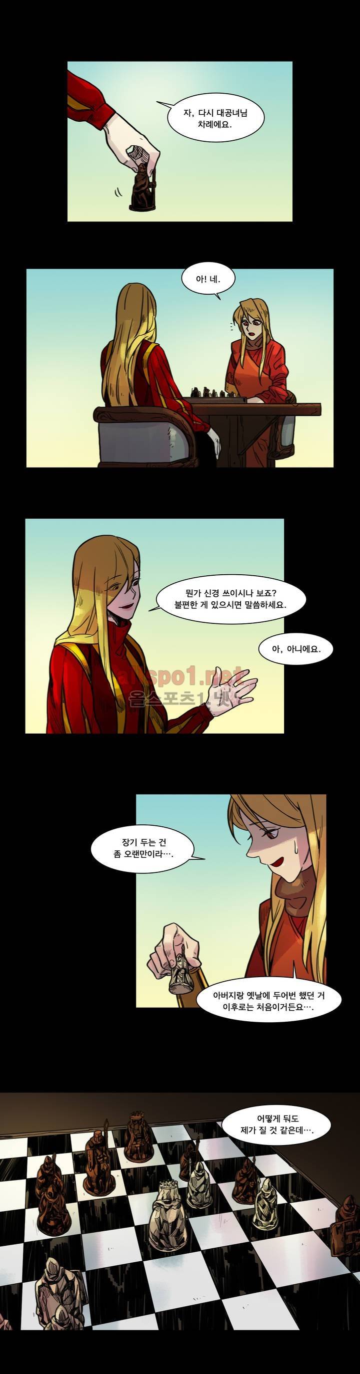 새벽을 얽매는 뱀 55화 1