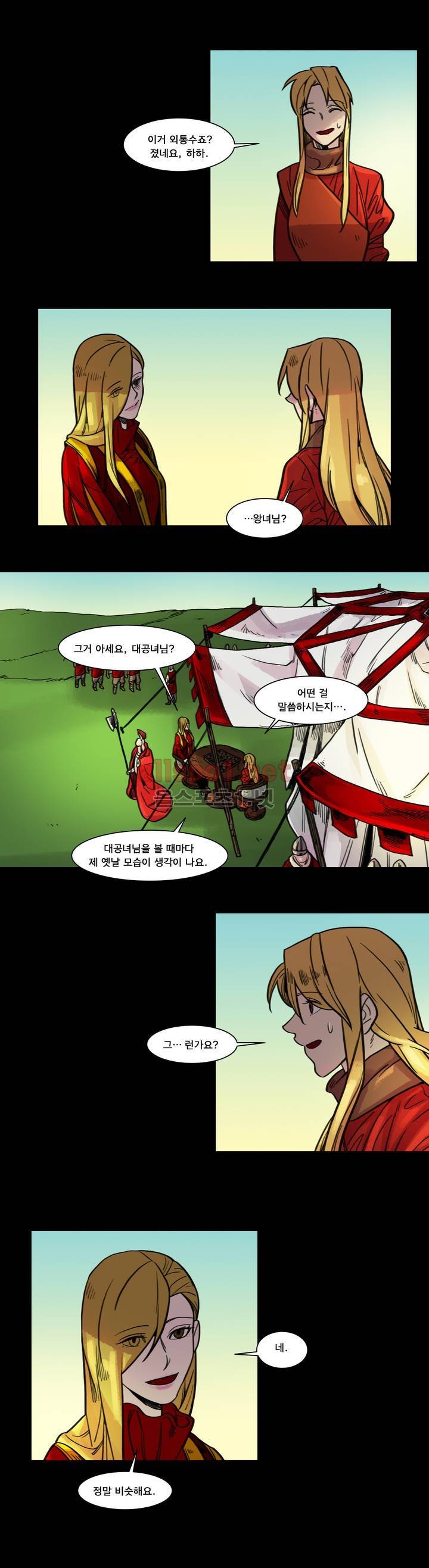 새벽을 얽매는 뱀 55화 2