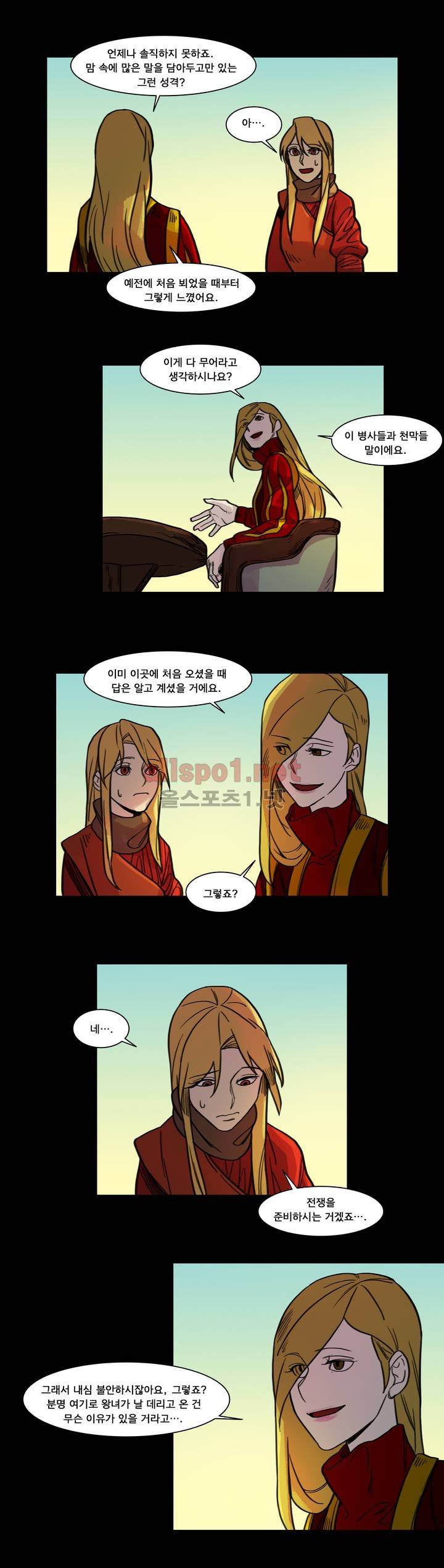 새벽을 얽매는 뱀 55화 3
