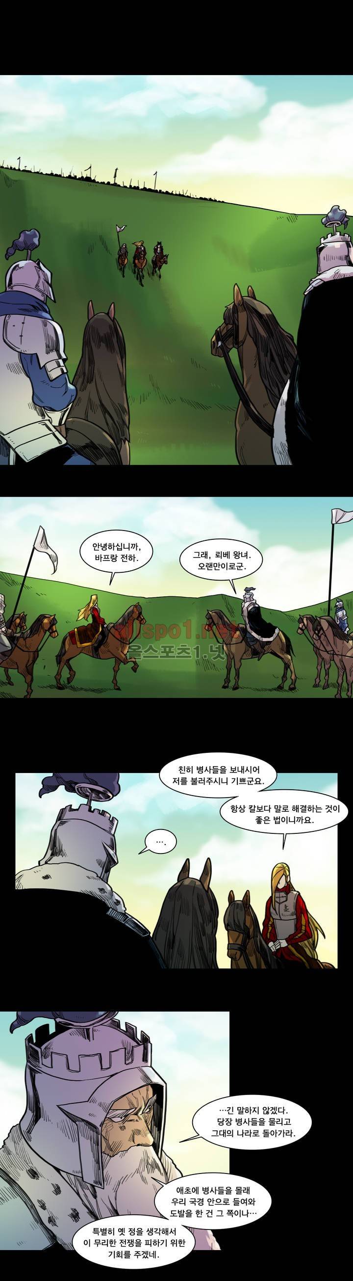 새벽을 얽매는 뱀 65화 1