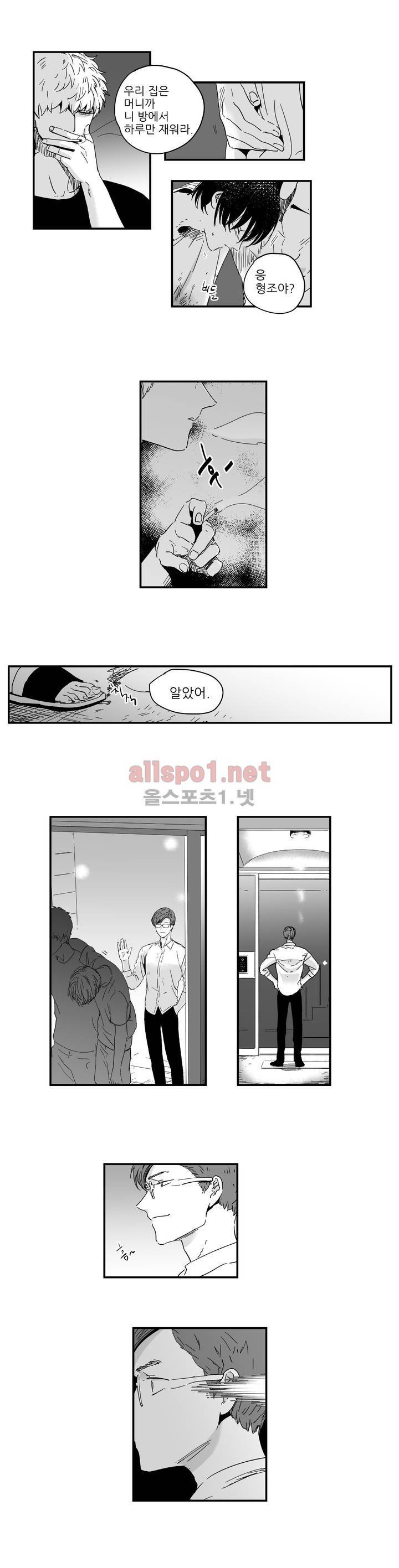 그렇게 내가 싫다면 6화 3