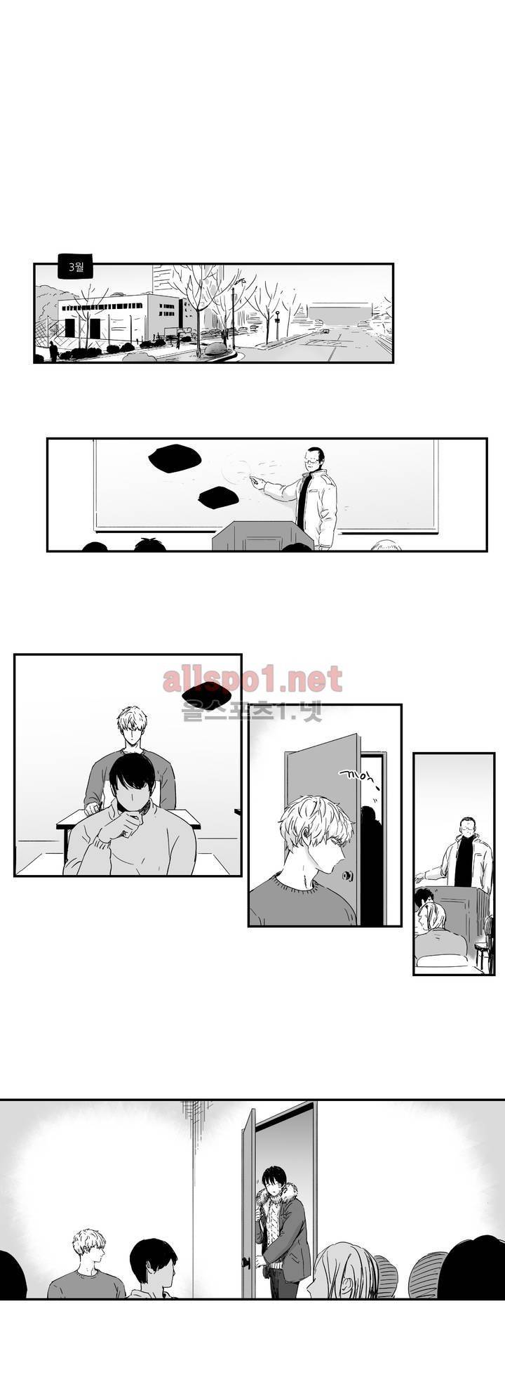 그렇게 내가 싫다면 외전 1화 2