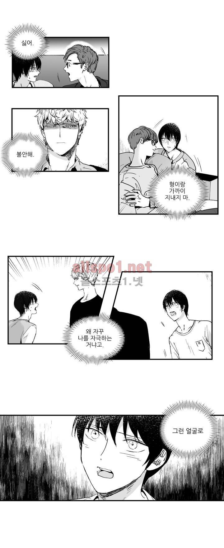 그렇게 내가 싫다면 외전 1화 6