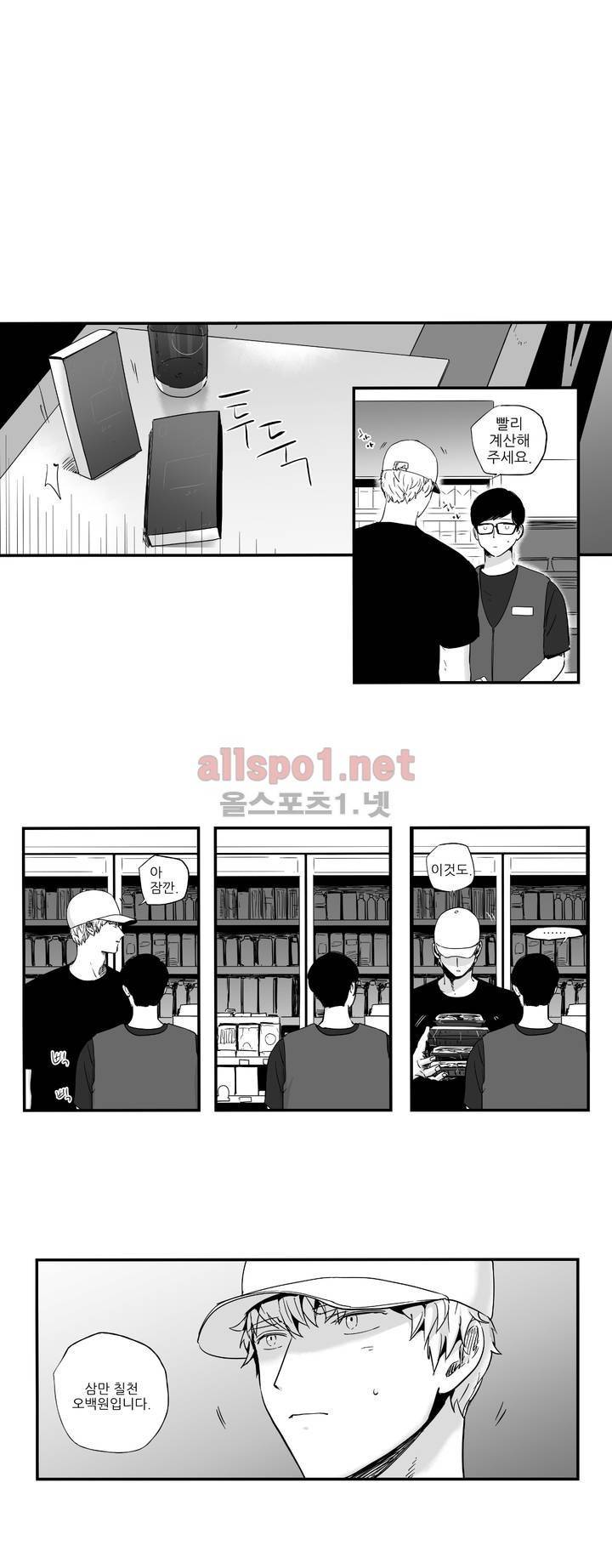 그렇게 내가 싫다면 외전 1화 10