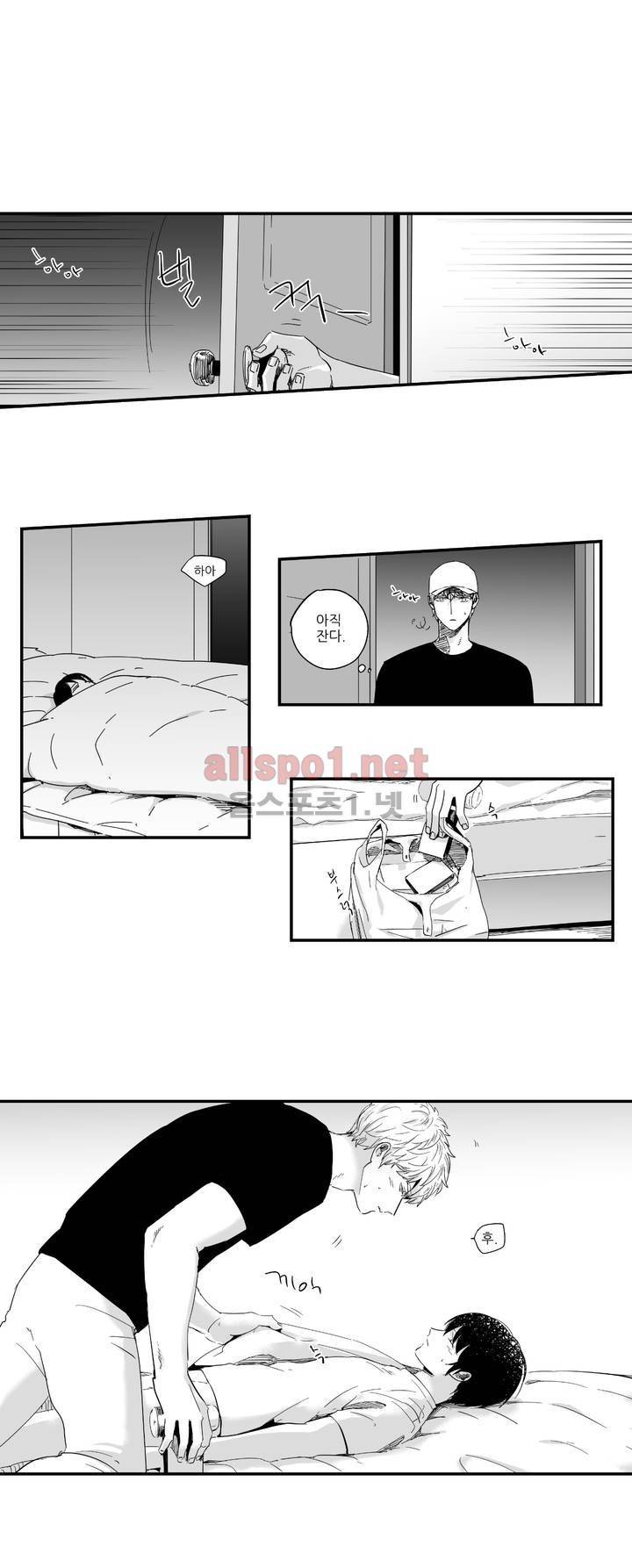 그렇게 내가 싫다면 외전 1화 11