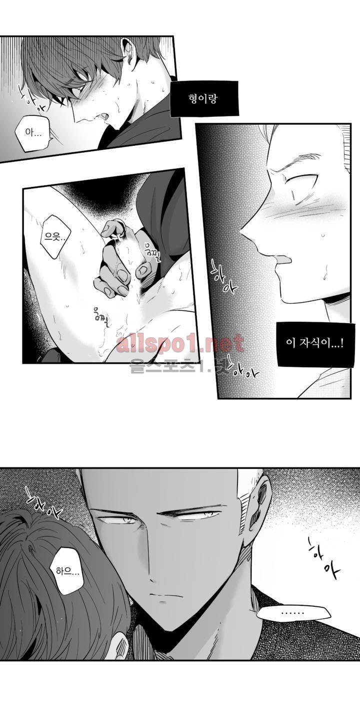 그렇게 내가 좋다면 8화 4