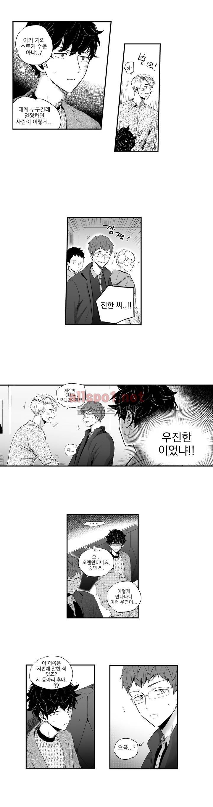 그렇게 내가 싫다면 외전 15화 (하) 5