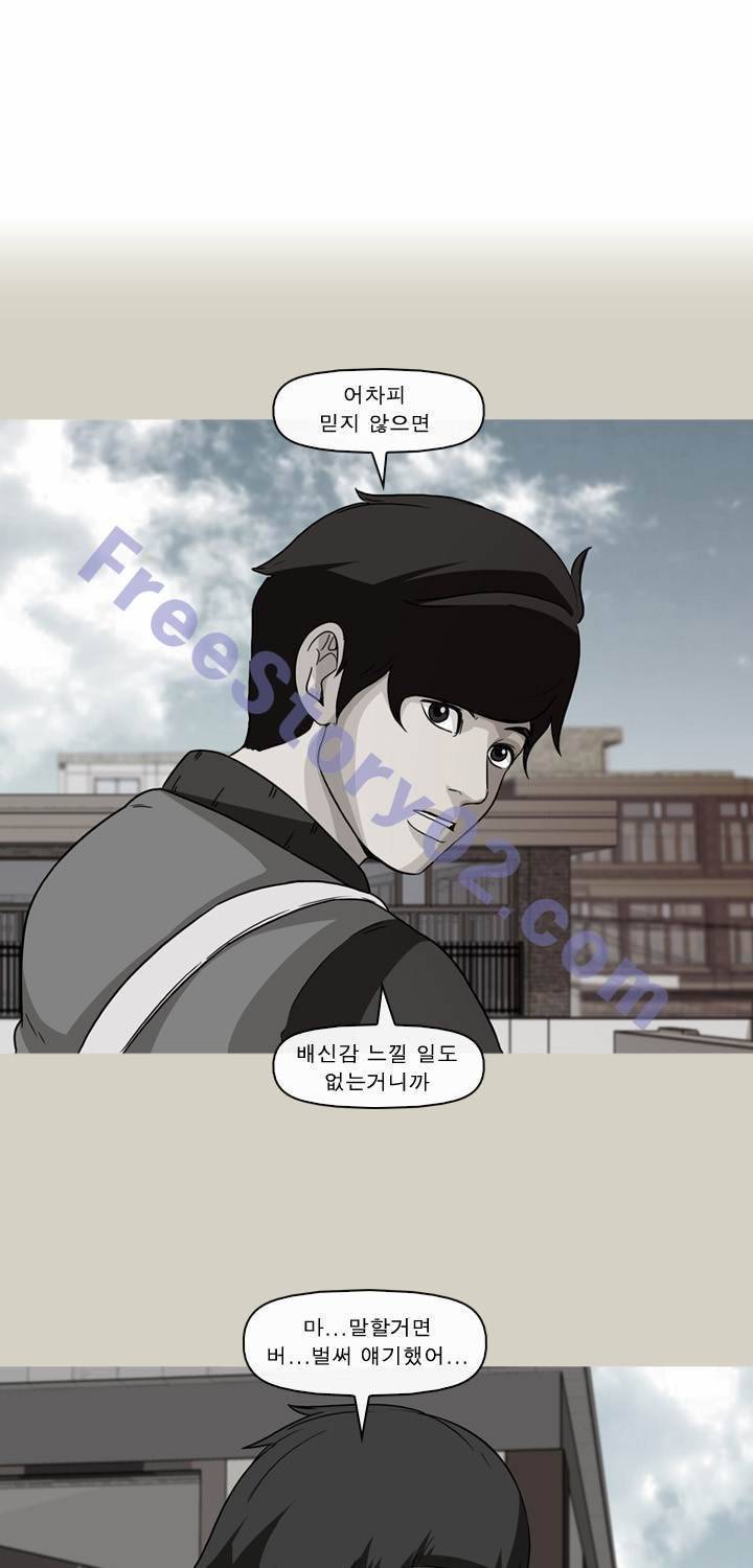 일등당첨 41화 1