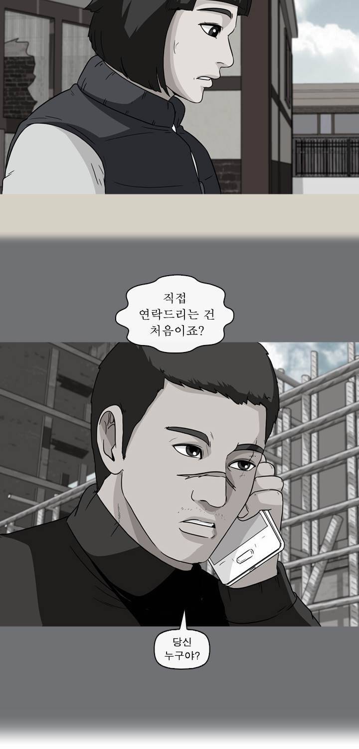 일등당첨 41화 2