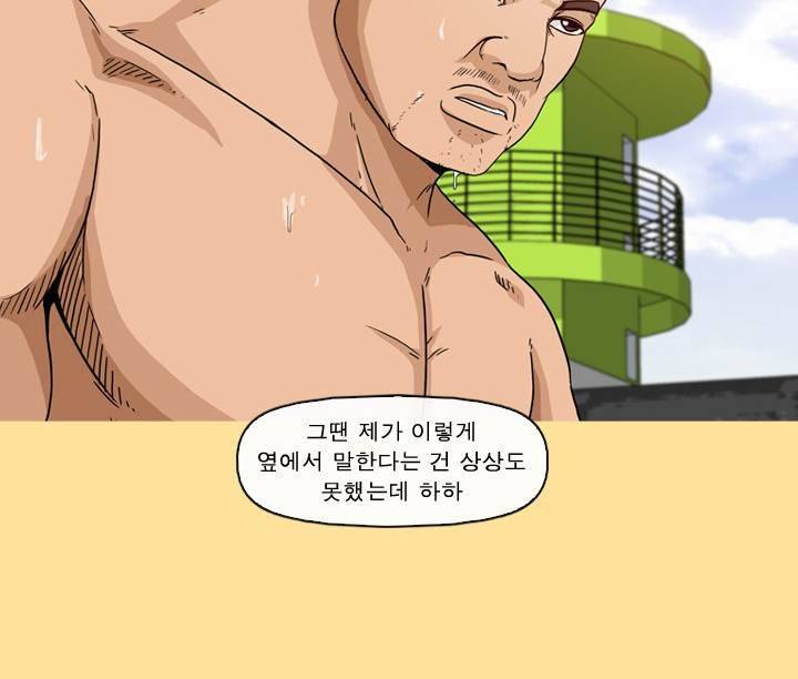 일등당첨 41화 10