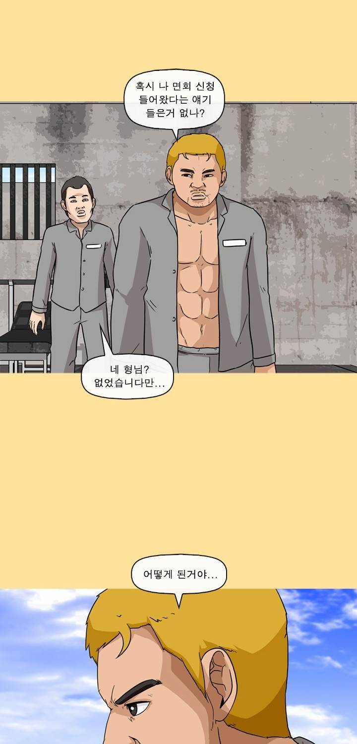 일등당첨 41화 11