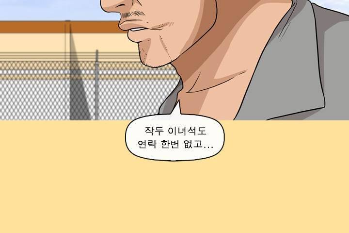 일등당첨 41화 12