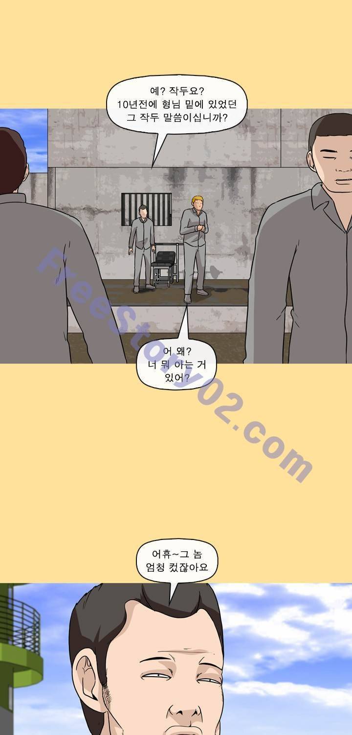 일등당첨 41화 13