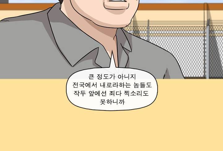 일등당첨 41화 14