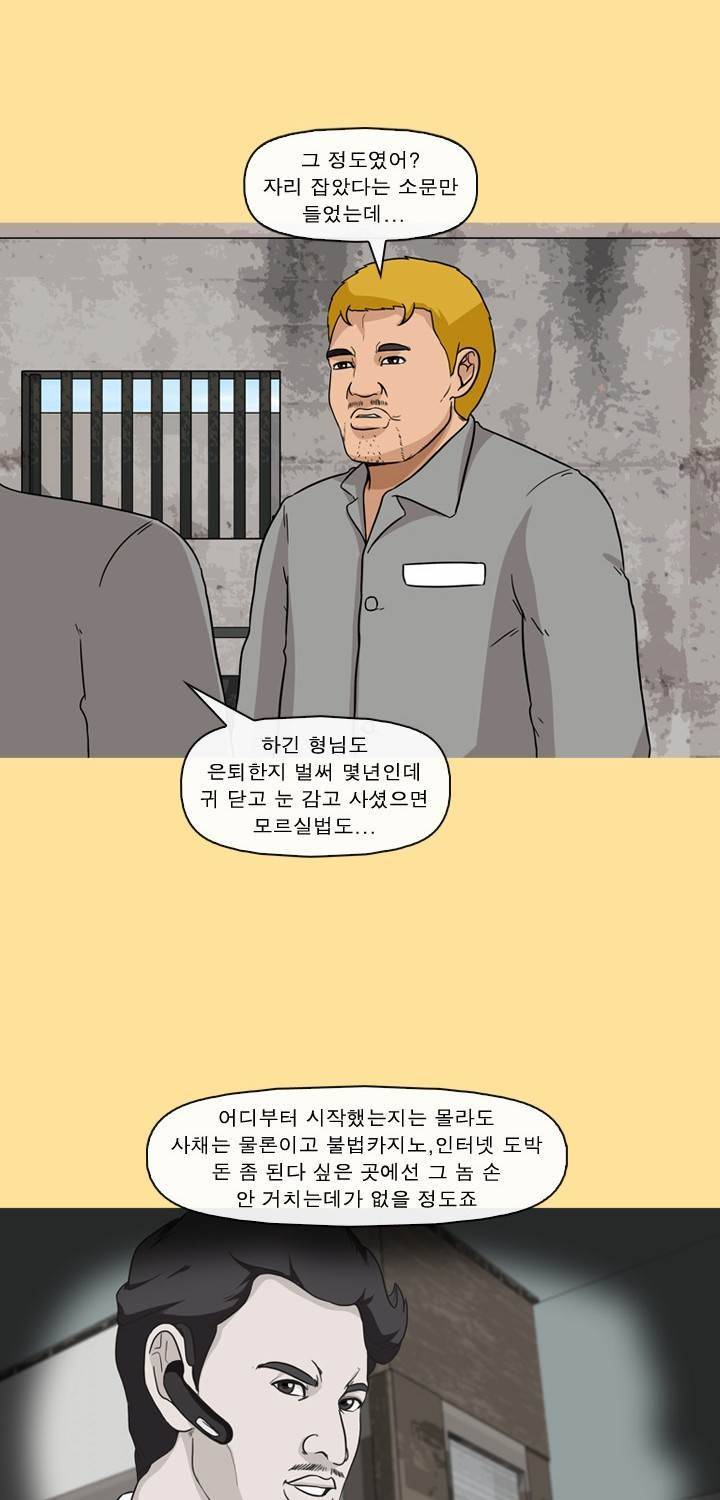 일등당첨 41화 15