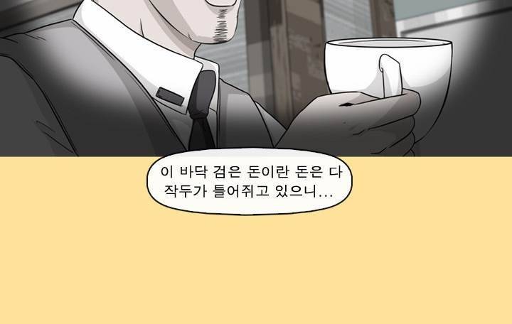 일등당첨 41화 16