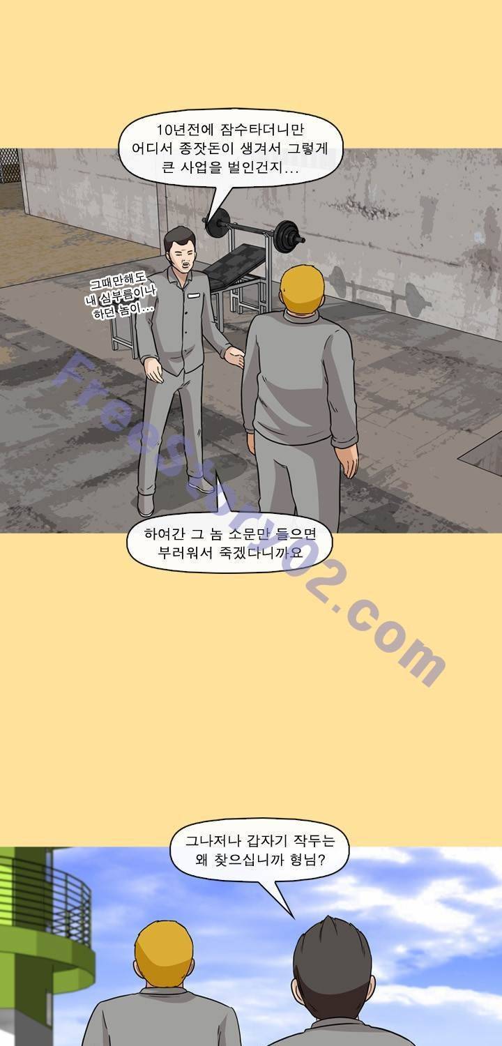 일등당첨 41화 17