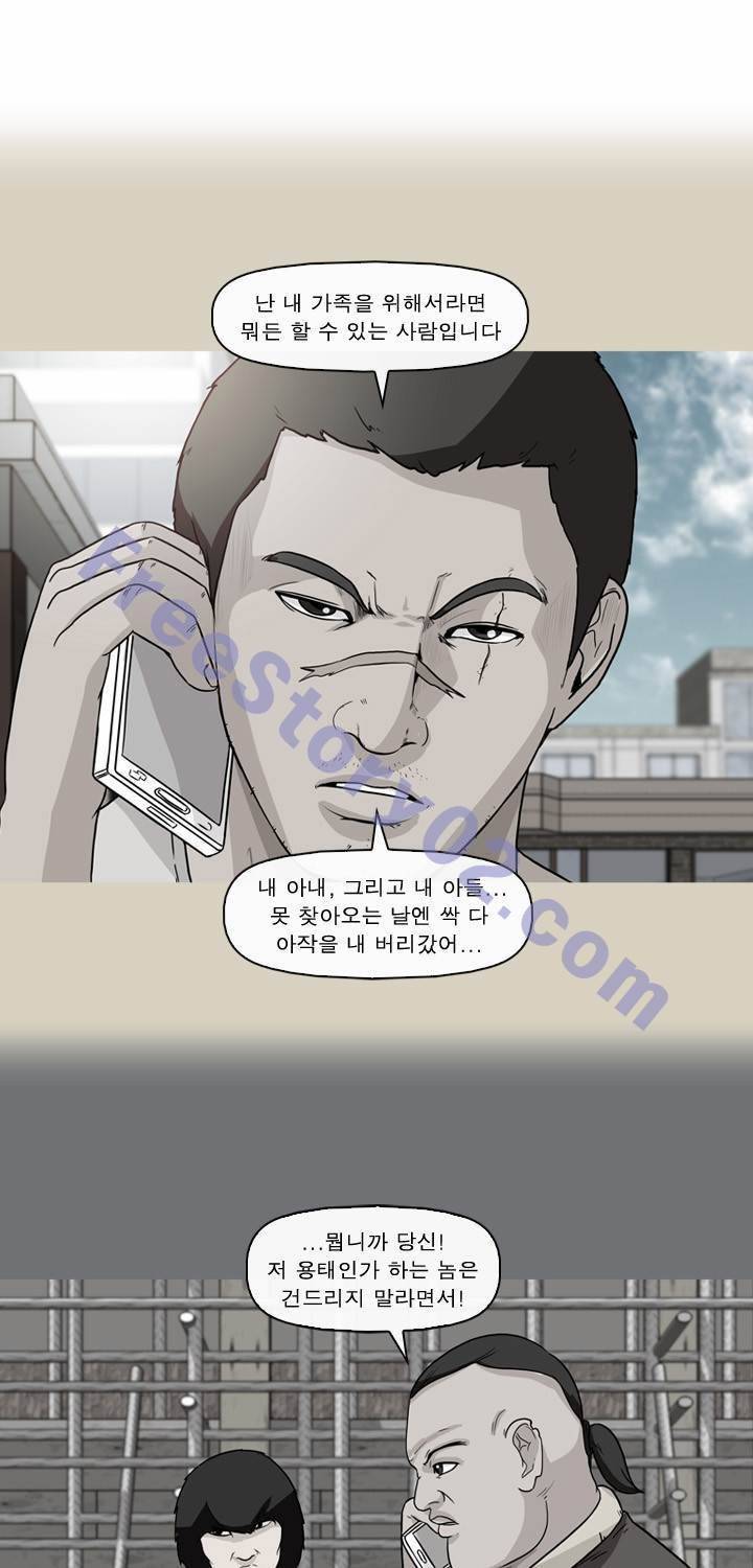 일등당첨 51화 1