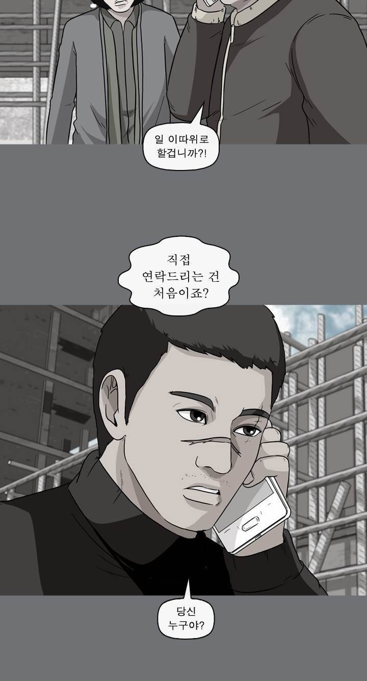 일등당첨 51화 2