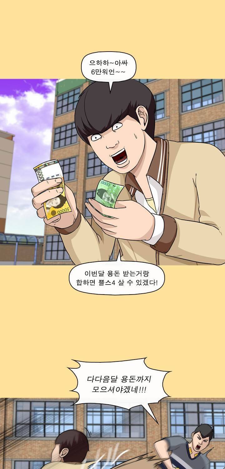 일등당첨 51화 8