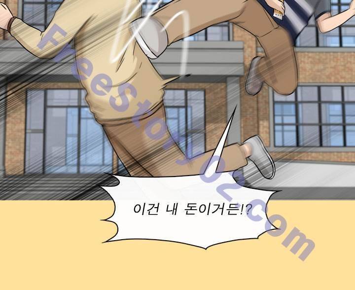 일등당첨 51화 9