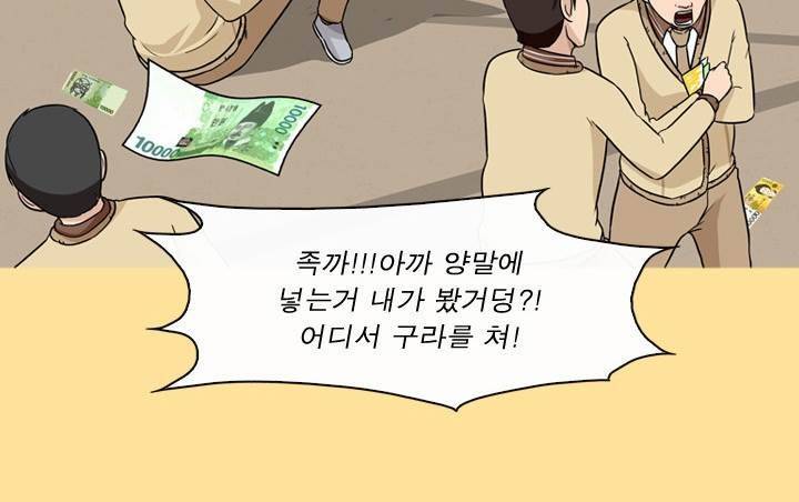 일등당첨 51화 11