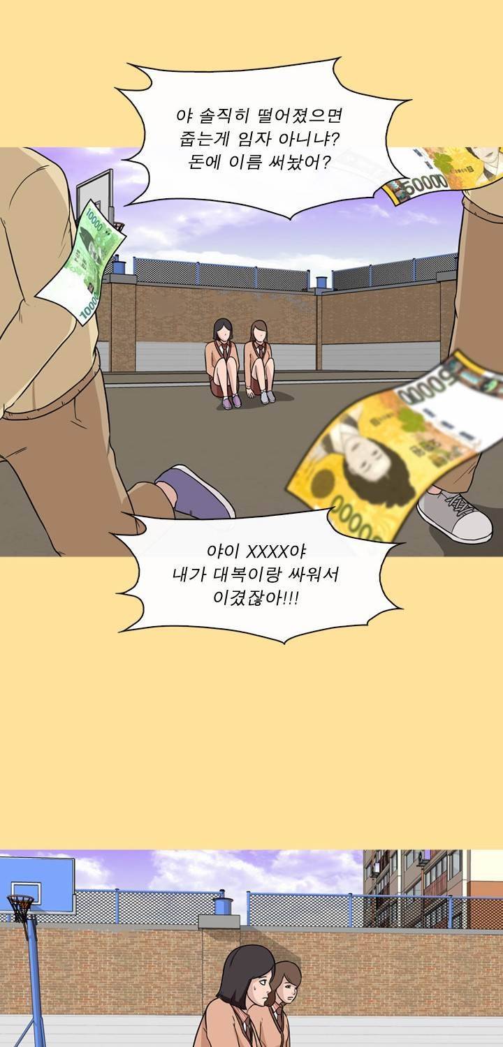 일등당첨 51화 12