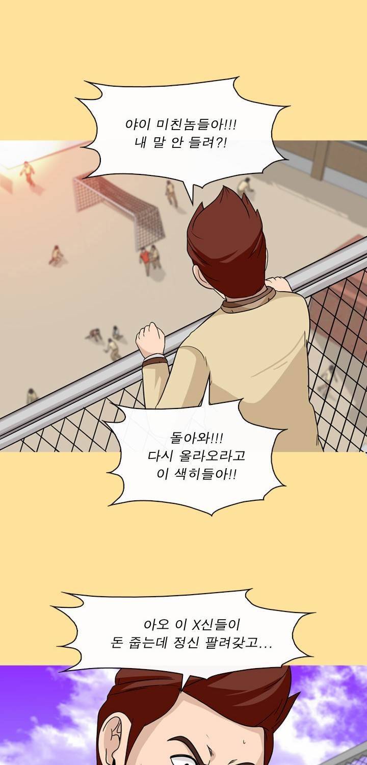 일등당첨 51화 16