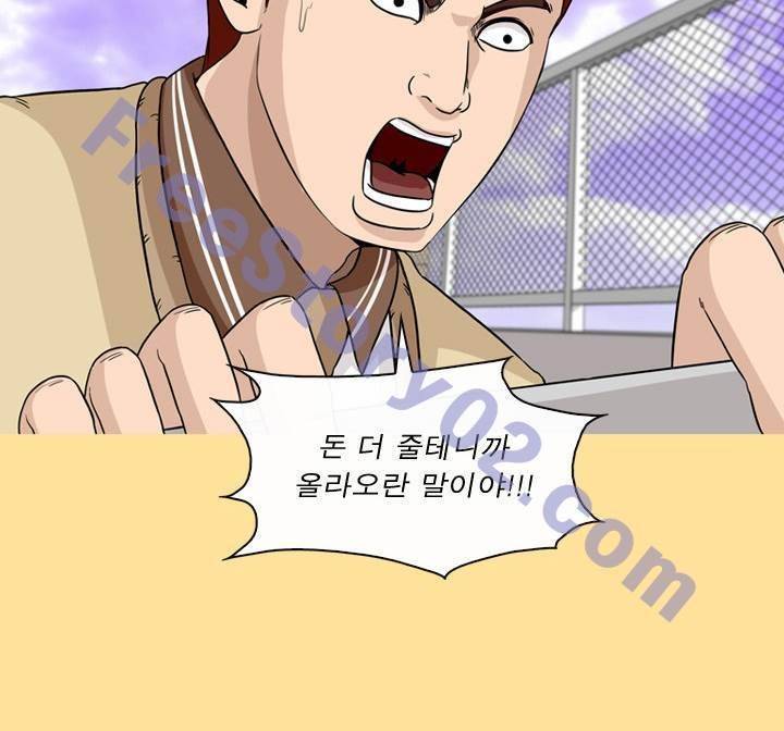 일등당첨 51화 17