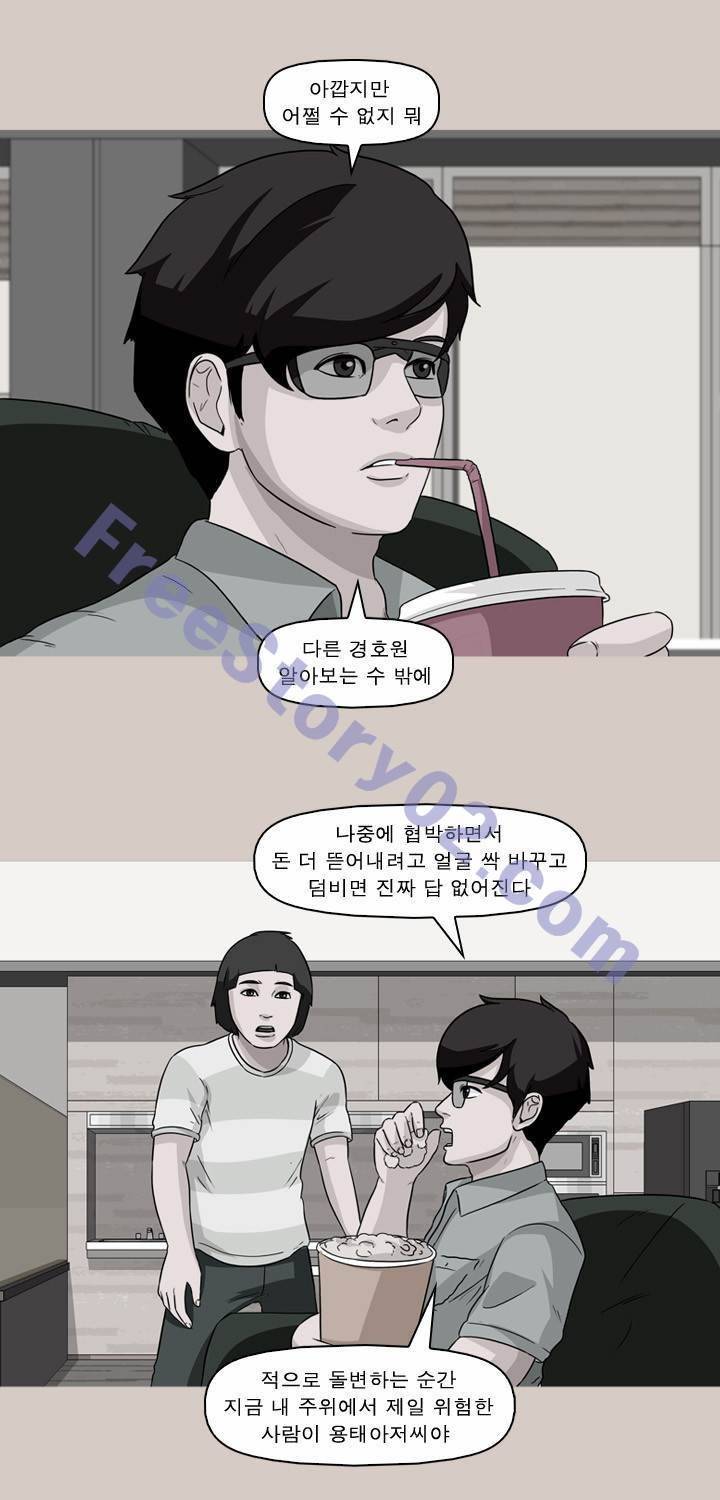일등당첨 61화 1